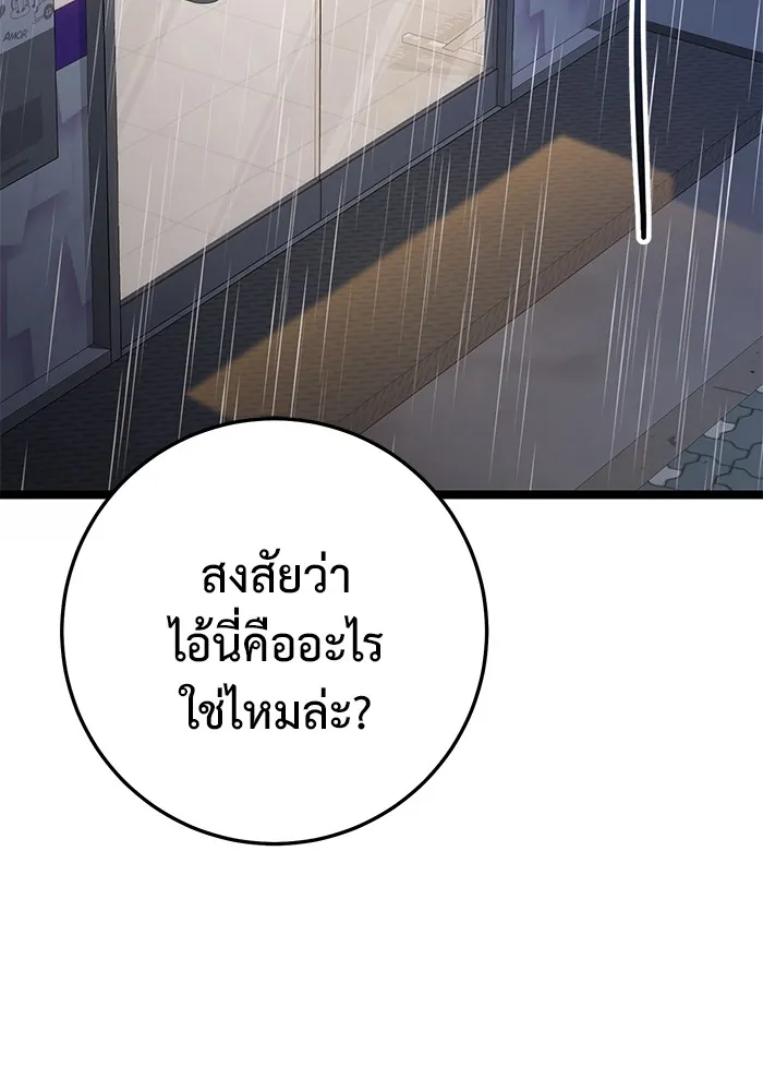 ราชินีนักบู๊ ตอนที่ 29 รูปที่ 40