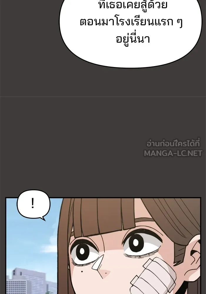 ห้องเรียนสาวแสบ ตอนที่ 45 รูปที่ 114