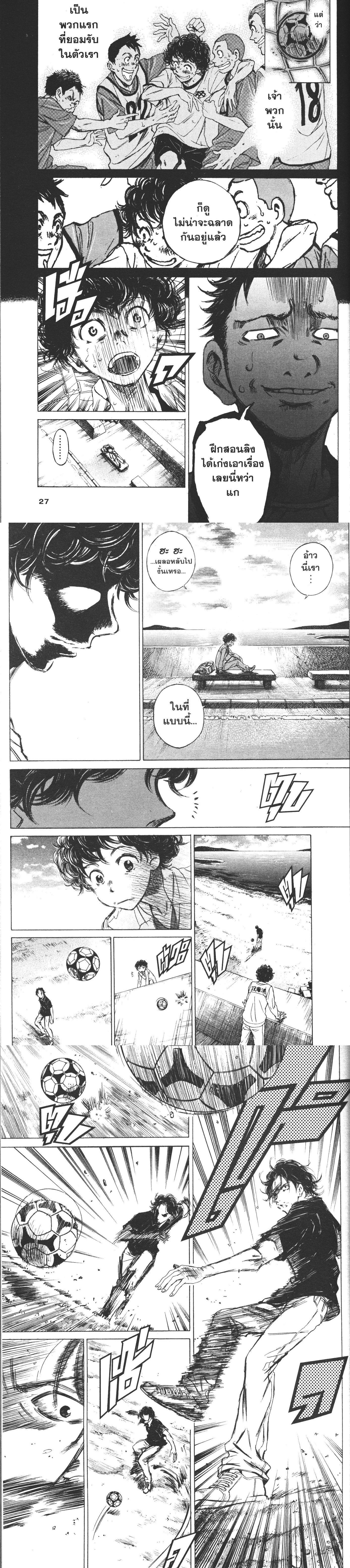 Manga-lc-com อ่านมังงะ อ่านการ์ตูน ออนไลน์ ฟรี Ao Ashi แข้งเด็กหัวใจนักสู้ ตอนที่ 1 2 3 4 5 6 7 8 9 10 11 12 13 14 ฟรี ไม่มีโฆษณา Manga-lc - อ่าน มังงะ อ่าน การ์ตูน ออนไลน์ อ่านมังงะ ฟรี