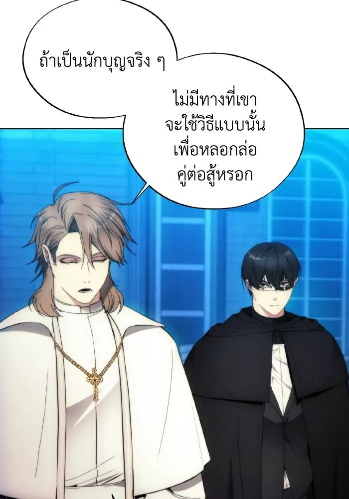 ศึกชิงบัลลังก์เทพเจ้ ตอนที่ 93 รูปที่ 47