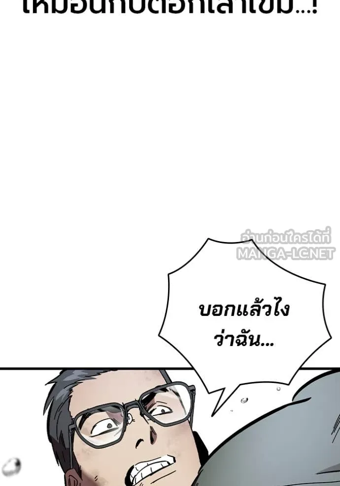 มหาสงครามคนแกร่ง ตอนที่ 57 รูปที่ 103