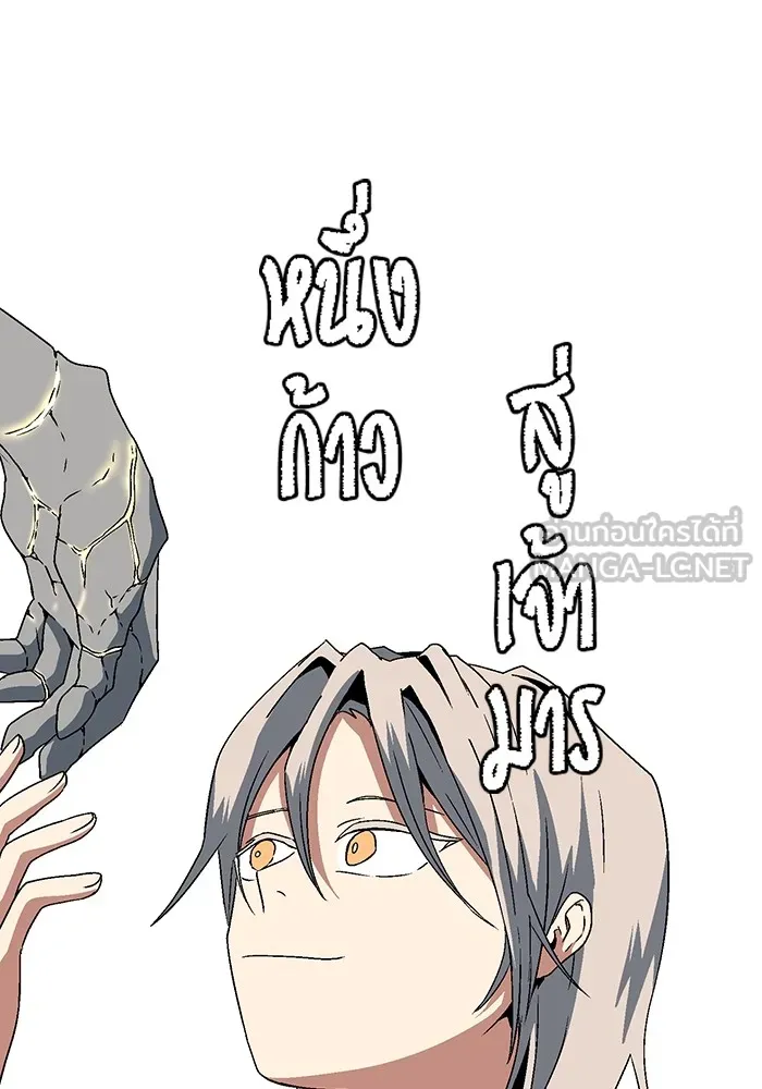 หนึ่งก้าวสู่เจ้ามาร ตอนที่ 40 ไล่ล่า (6) รูปที่ 33