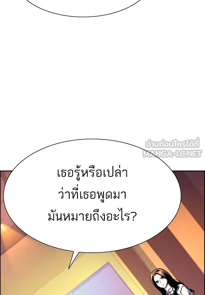พี่ชายสายบอดี้การ์ด ตอนที่ 77 รูปที่ 114