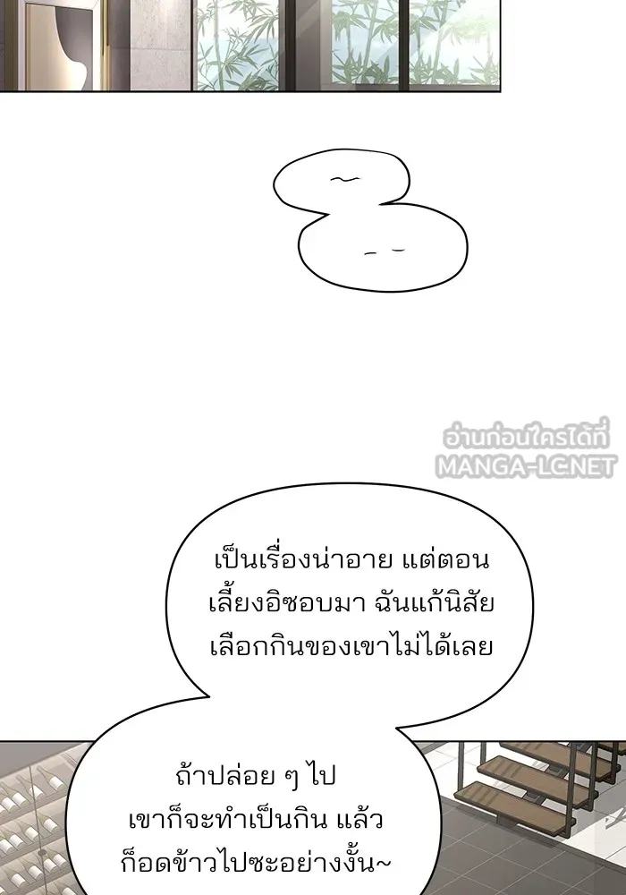 ความรักของอิซอบ ตอนที่ 23 รูปที่ 30