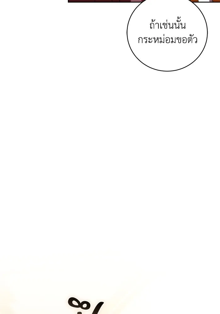 ย้อนเวลาพลิกชะตาทายาท ตอนที่ 41 รูปที่ 38