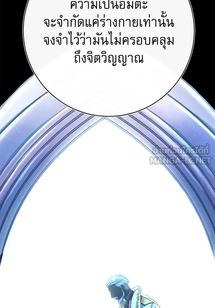 นางร้ายที่ไหนจะมีคุณธรรม ตอนที่ 110 รูปที่ 42