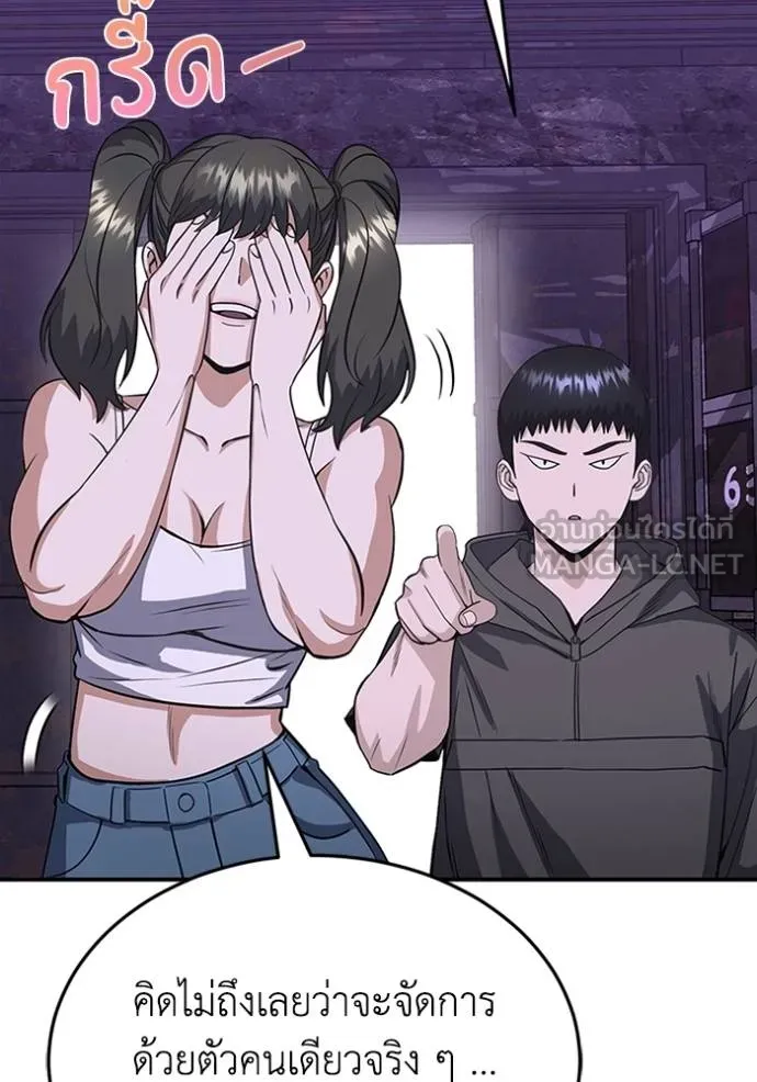 อัจฉริยะนอกคอก ตอนที่ 91 รูปที่ 93