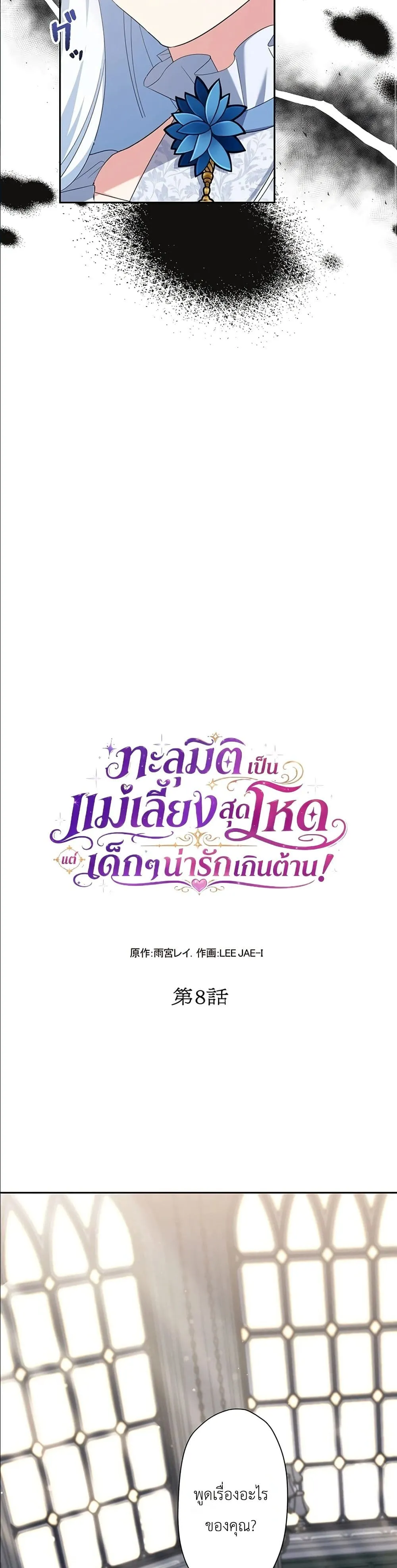 Manga-lc-com อ่านมังงะ อ่านการ์ตูน ออนไลน์ ฟรี I Possessed the Most Terrifying Stepmother in History ตอนที่ 1 2 3 4 5 6 7 8 9 10 11 12 13 14 ฟรี ไม่มีโฆษณา Manga-lc - อ่าน มังงะ อ่าน การ์ตูน ออนไลน์ อ่านมังงะ ฟรี