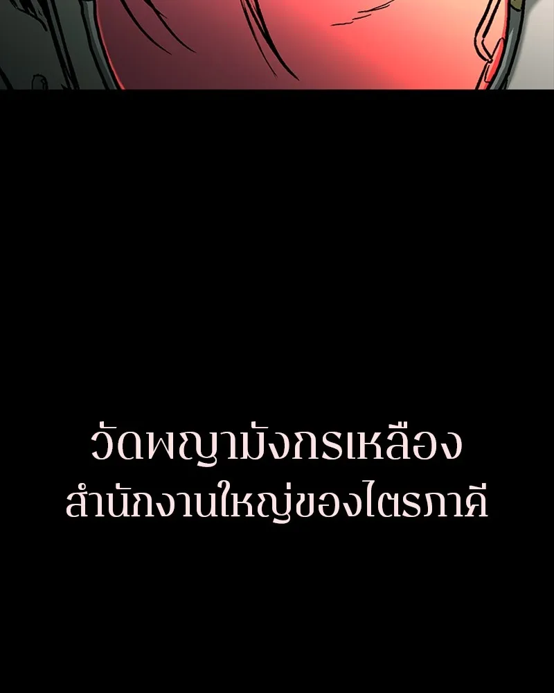 เกาลูน  ซาโรกา ตอนที่ 14 รูปที่ 92