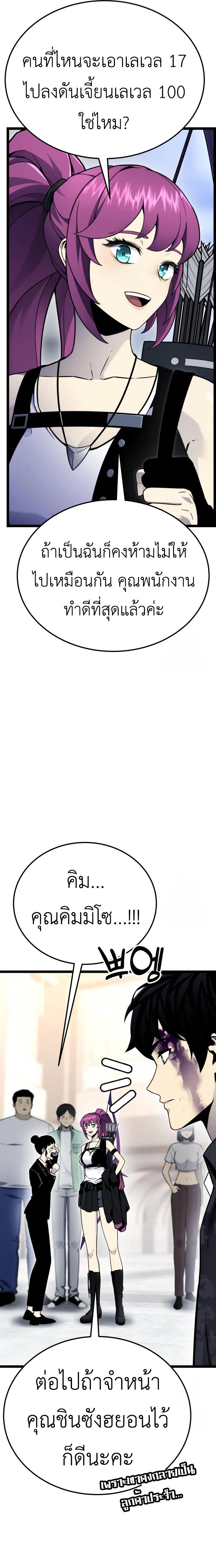 Artifact-Devouring Player เพลเยอร_ผ_กล_นก_นอาร_ต_แฟกต_ ตอนที่ ตอนที่ 11 รูปที่ 26