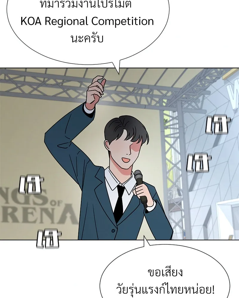 Level One Dreamersbrผู้ชนะรักนี้ต้องเป็น ตอนที่ 9 รูปที่ 65