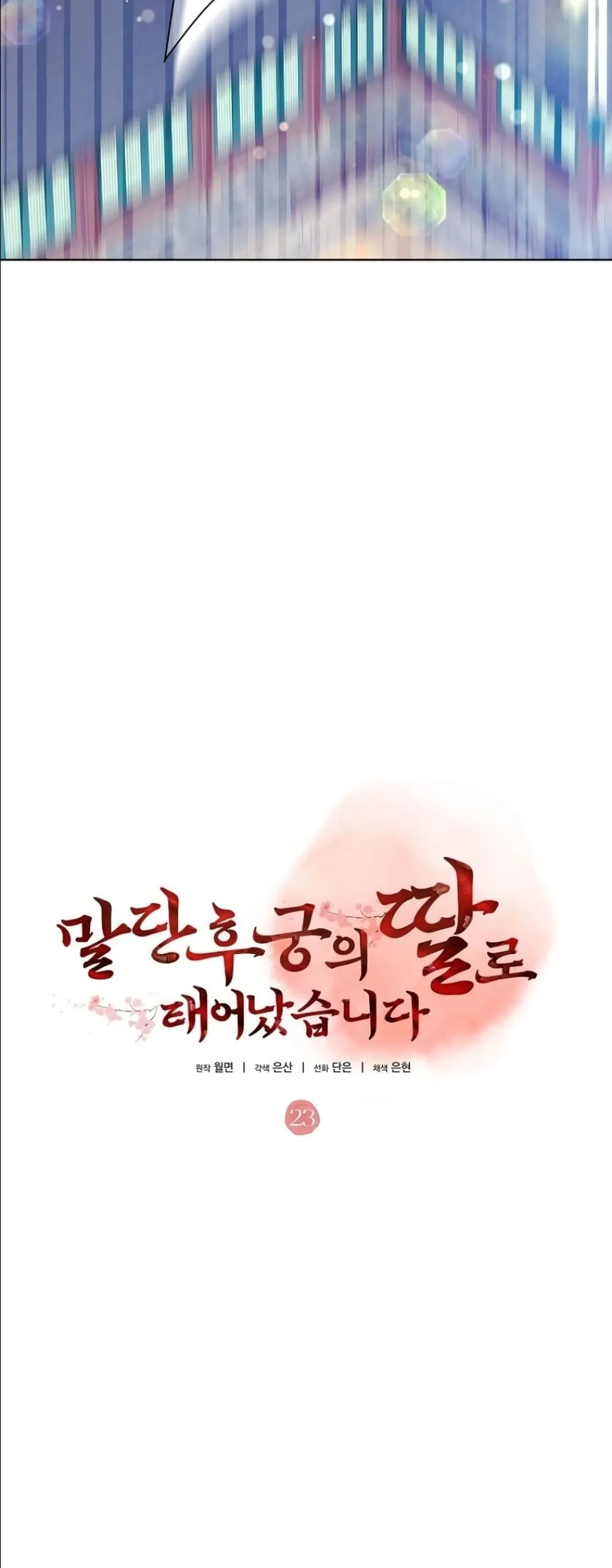 Manga-lc-com อ่านมังงะ อ่านการ์ตูน ออนไลน์ ฟรี The Princess’s Guide to a Perfect Life ตอนที่ 1 2 3 4 5 6 7 8 9 10 11 12 13 14 ฟรี ไม่มีโฆษณา Manga-lc - อ่าน มังงะ อ่าน การ์ตูน ออนไลน์ อ่านมังงะ ฟรี
