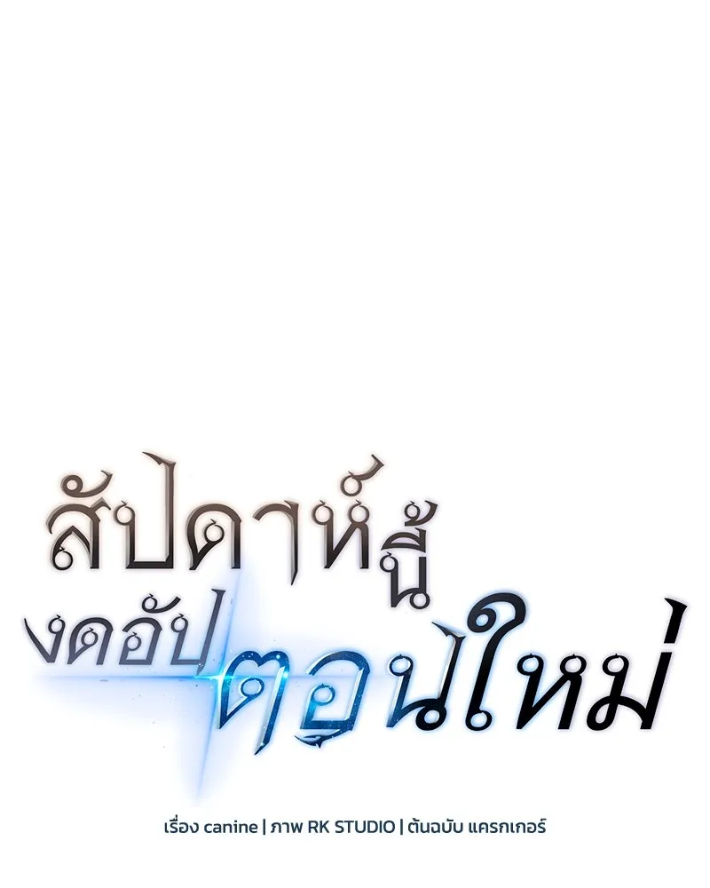 สัปดาห์นี้งดอัปตอนใหม่ ตอนที่ 23 รูปที่ 31