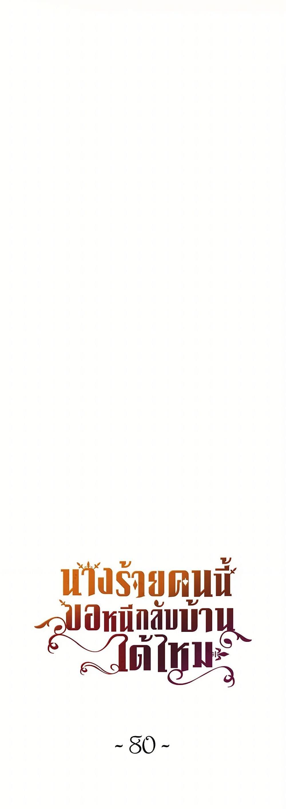 Manga-lc-com อ่านมังงะ อ่านการ์ตูน ออนไลน์ ฟรี The Villainess Wants to Go Home ตอนที่ 1 2 3 4 5 6 7 8 9 10 11 12 13 14 ฟรี ไม่มีโฆษณา Manga-lc - อ่าน มังงะ อ่าน การ์ตูน ออนไลน์ อ่านมังงะ ฟรี