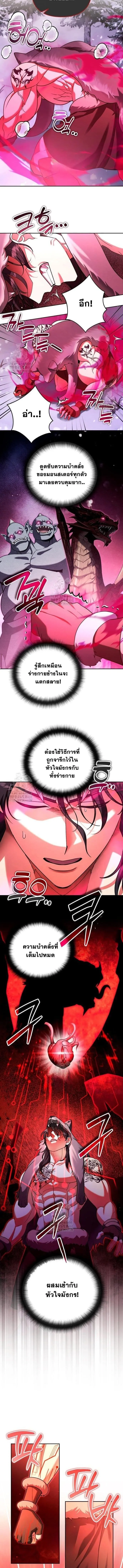 Sovereign of the Infinite Clones ร_างโคลนของฉ_นกำล_งกลายเป_นตำนาน ตอนที่ ตอนที่ 58 รูปที่ 11