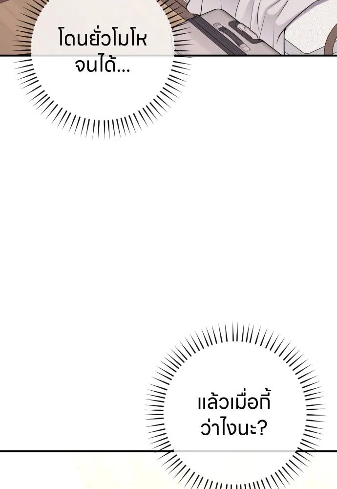 รักไร้ราคา ตอนที่ 23 รูปที่ 4