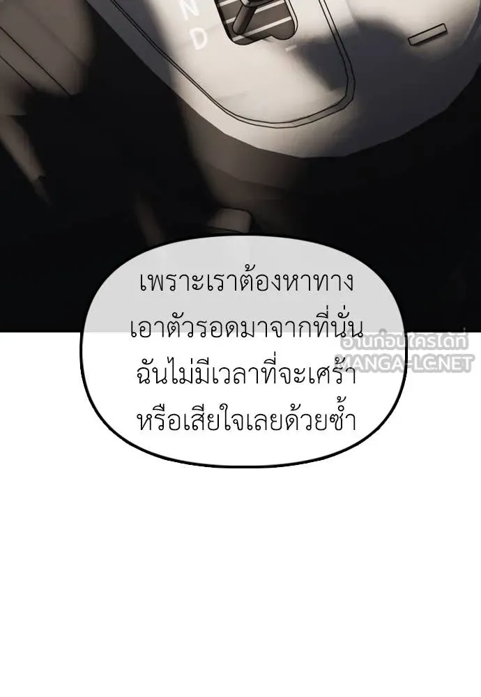 ผู้กล้าฝ่า ตอนที่ 26 รูปที่ 168