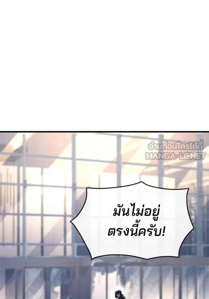 สนิมเชือดเลือดสาด ตอนที่ 55 รูปที่ 259