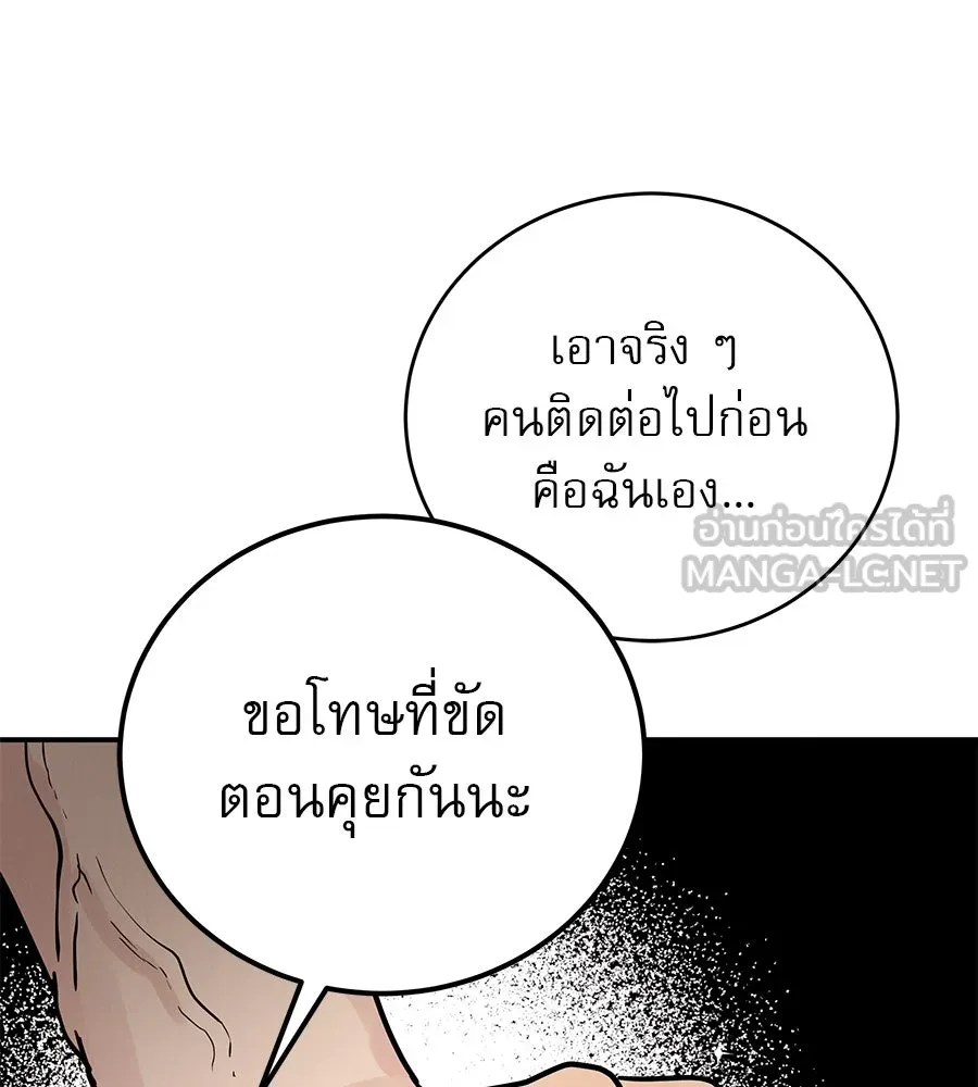 รักหลอกหยอกแฟนเก่า ตอนที่ 41 รูปที่ 69