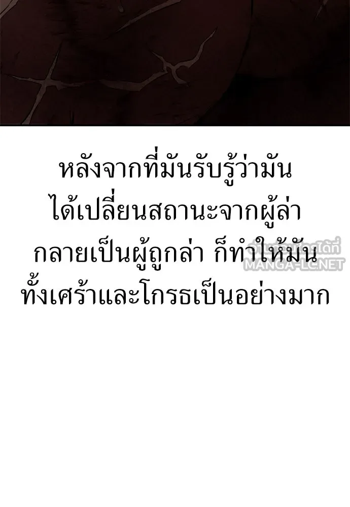 ไอ้เพลเยอร์นั่น ฉันฆ่ามันเอง ตอนที่ 25 รูปที่ 147
