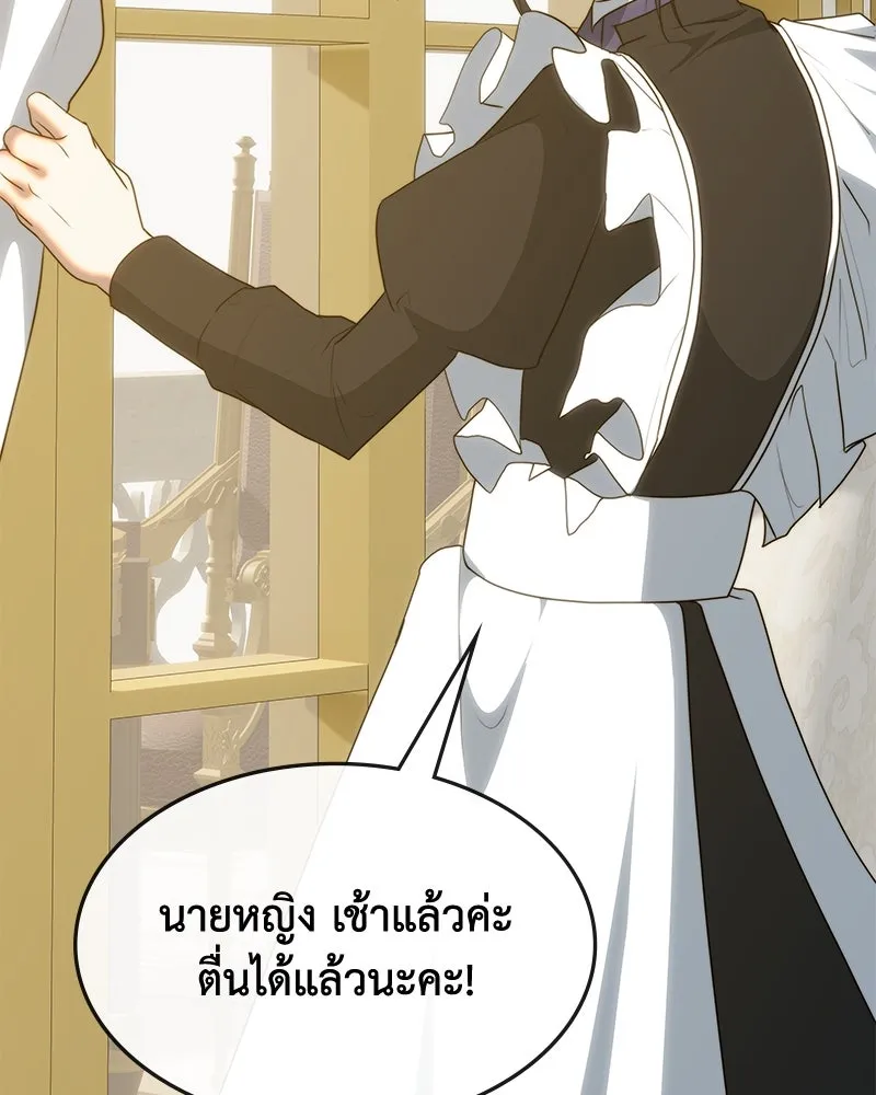 ขอบคุณที่หักหลัง ตอนที่ 34 รูปที่ 44