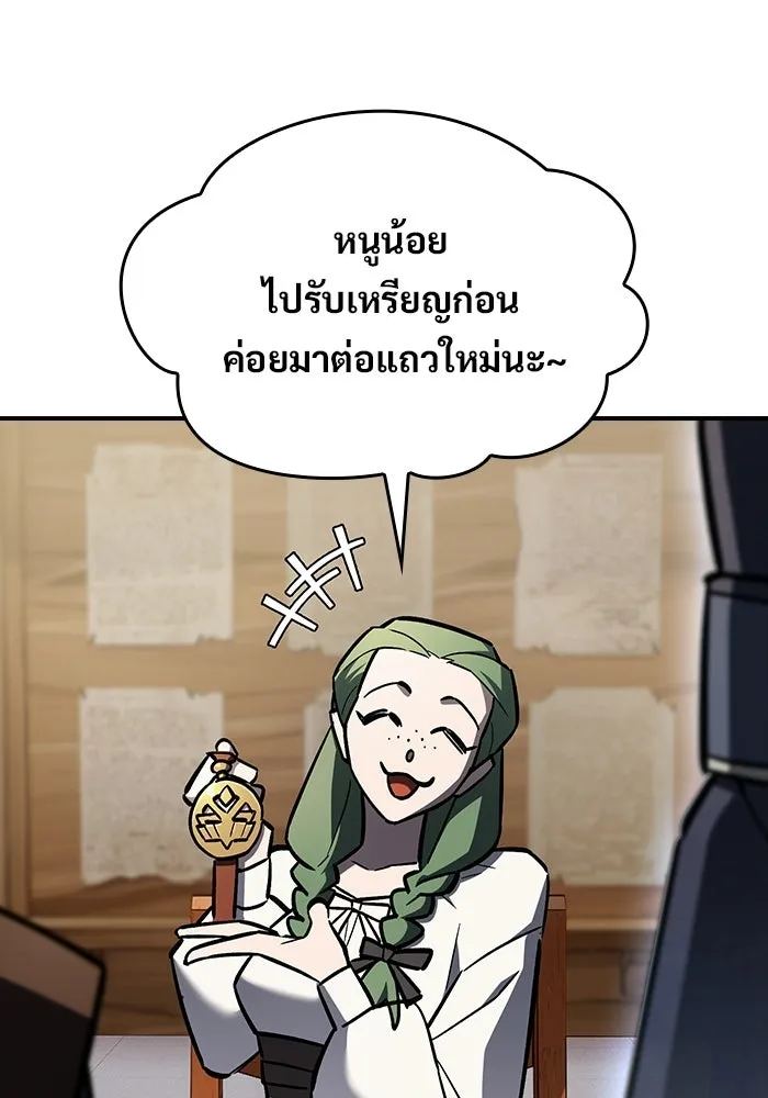 ซอร์ดมาสเตอร์ผู้กลืนดาบ ตอนที่ 13 รูปที่ 65
