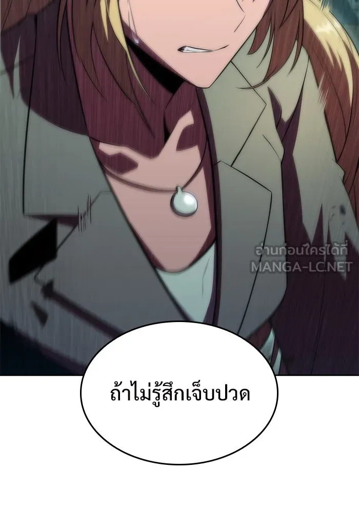 ผู้เล่นหน้าใหม่เลเวลแมกซ์ ตอนที่ 64 ไหโสโครก (1) รูปที่ 135