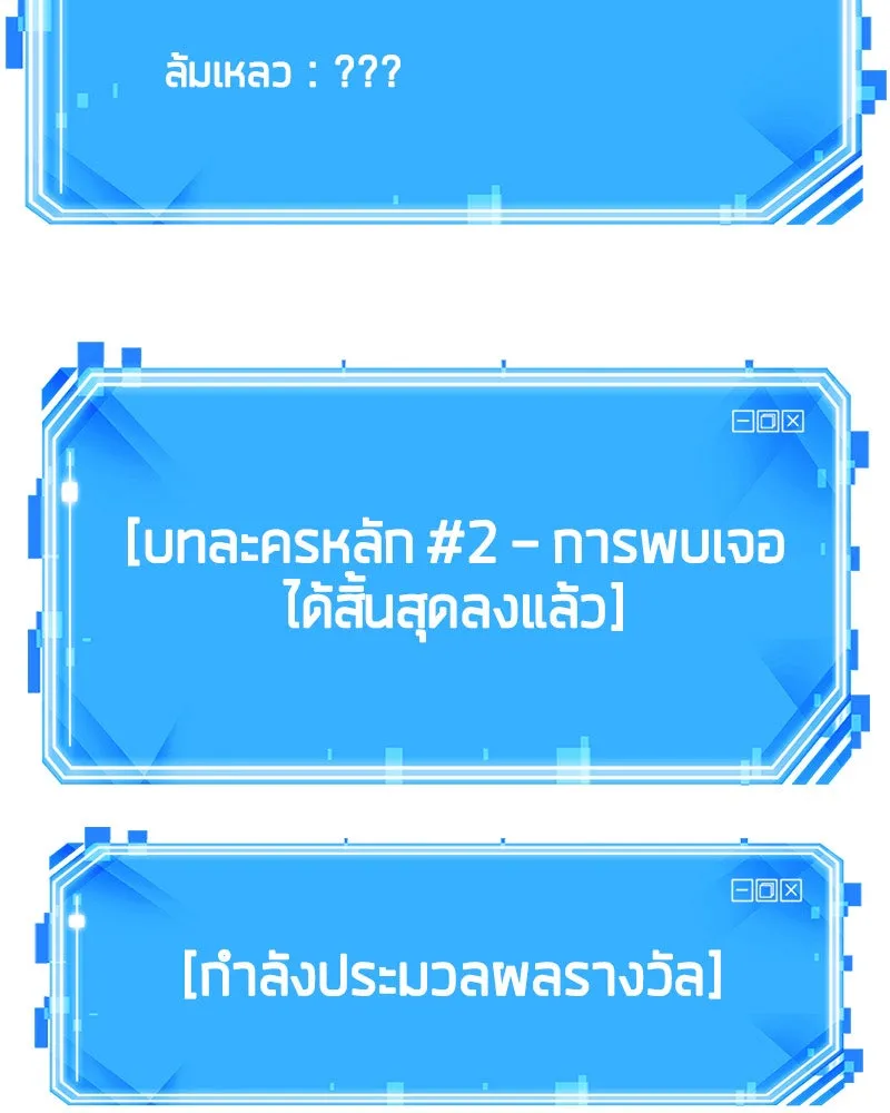 Omniscient Reader อ่านชะตาวันสิ้นโลก ตอนที่ 06 เวลาพิพากษา (5) รูปที่ 130