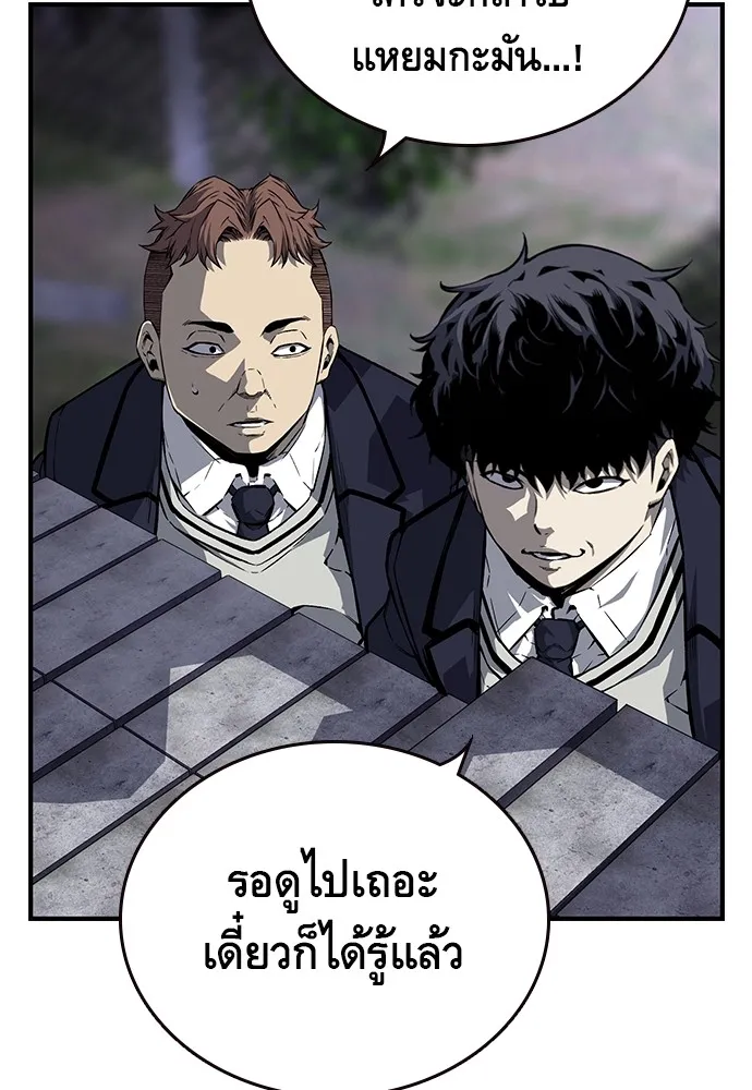 King Game ตอนที่ 7 ติดกับแล้ว! รูปที่ 128