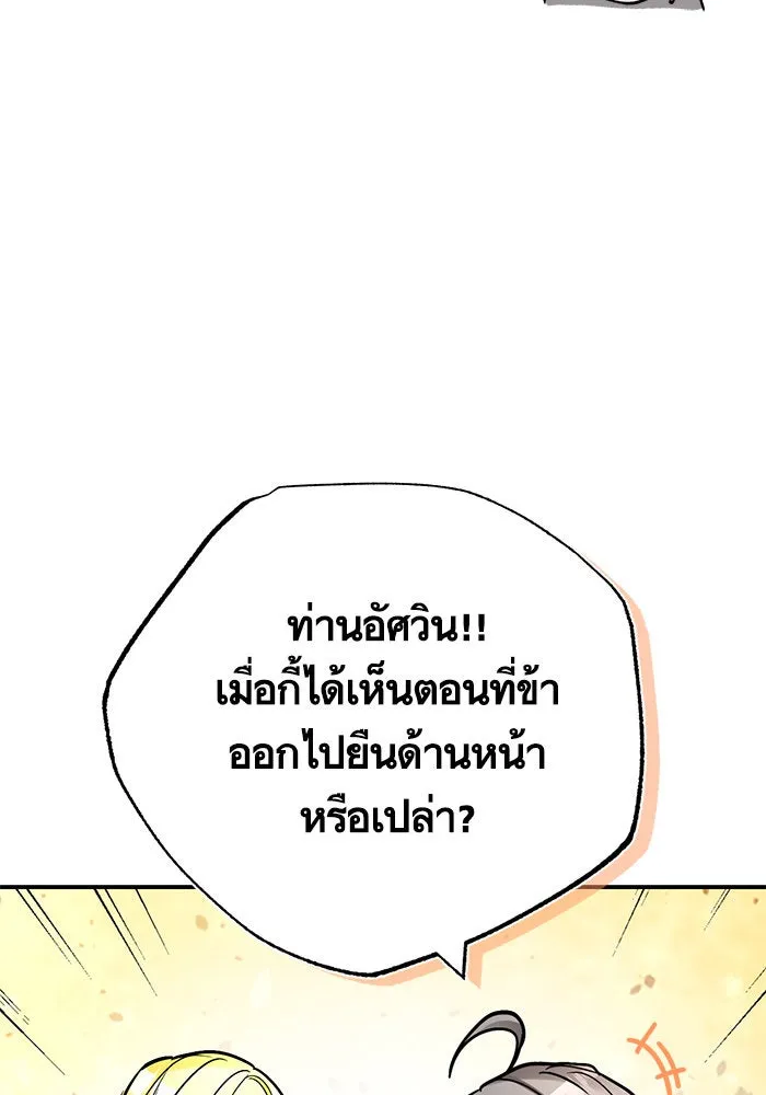 บุตรีดยุกขอไม่แต่งงานbrกับหนุ่มในฝัน ตอนที่ 106 (ตอนจบ) รูปที่ 88