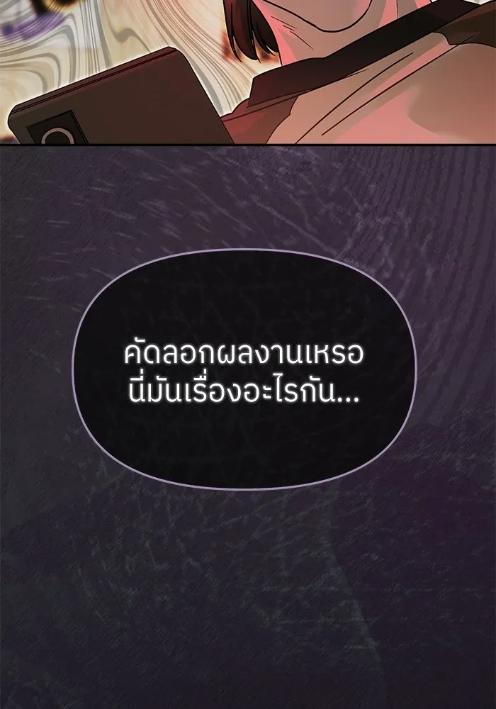 ย้อนเวลามาเป็นมักเน่ ตอนที่ 70 รูปที่ 16