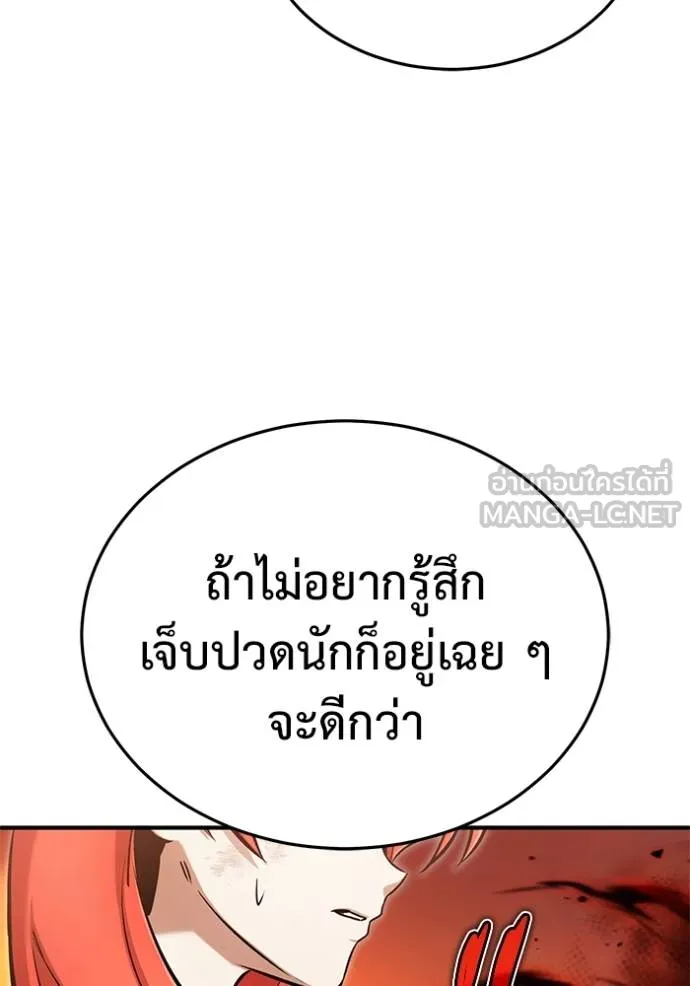 Regressor’s Life Aft ตอนที่ 57 รูปที่ 52
