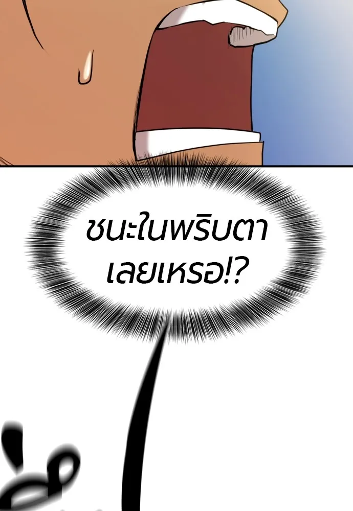 ยอดสถาปนิกผู้พิทักษ์อาณาจักร ตอนที่ 160 รูปที่ 116