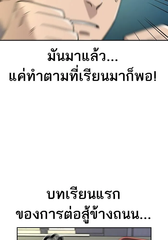 To not die ตอนที่ 10 รูปที่ 23