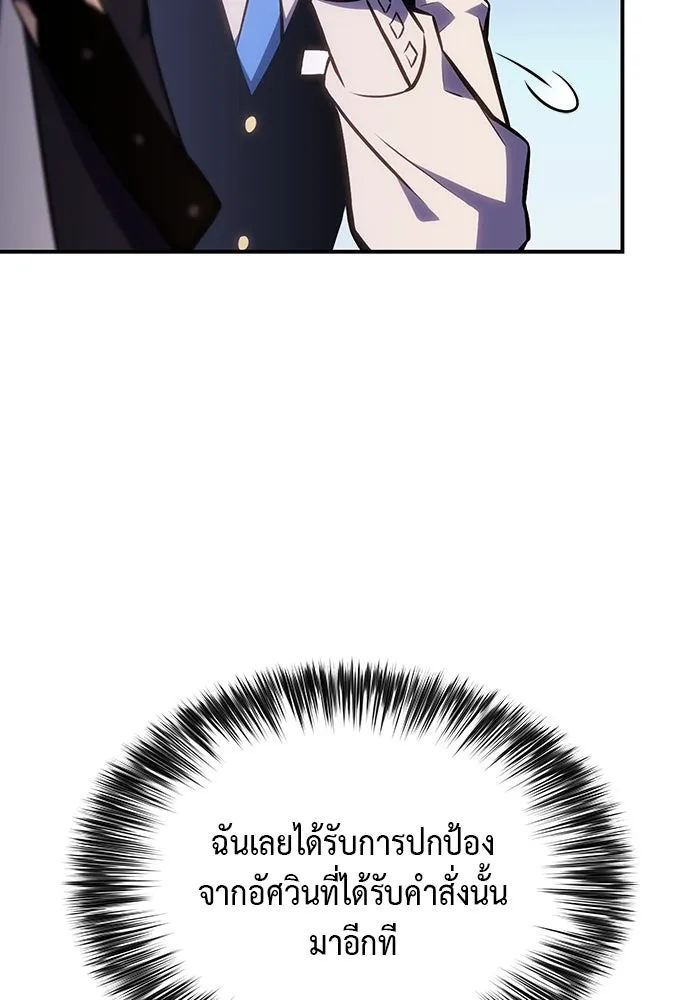 ลูกชายคนเล็กของดยุกคือมือสังหาร ตอนที่ 2 รูปที่ 20