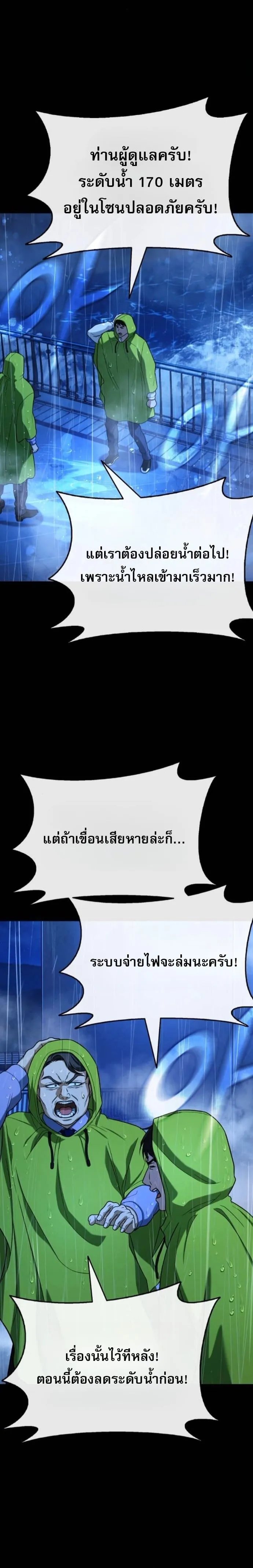 Zombie Papa ค_ณพ_อระห_ำพ_นธ_ซอมบ_ ตอนที่ ตอนที่ 23 รูปที่ 42