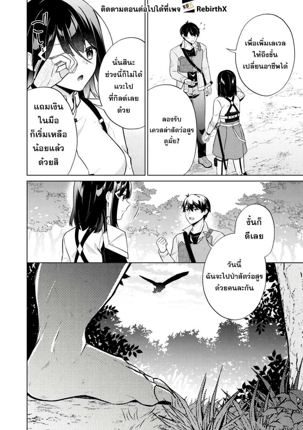 Manga-lc-com อ่านมังงะ อ่านการ์ตูน ออนไลน์ ฟรี Skill Nee Yo Sonna mon! ~Fuguusha-tachi no Sainou Kaika~ ตอนที่ 1 2 3 4 5 6 7 8 9 10 11 12 13 14 ฟรี ไม่มีโฆษณา Manga-lc - อ่าน มังงะ อ่าน การ์ตูน ออนไลน์ อ่านมังงะ ฟรี