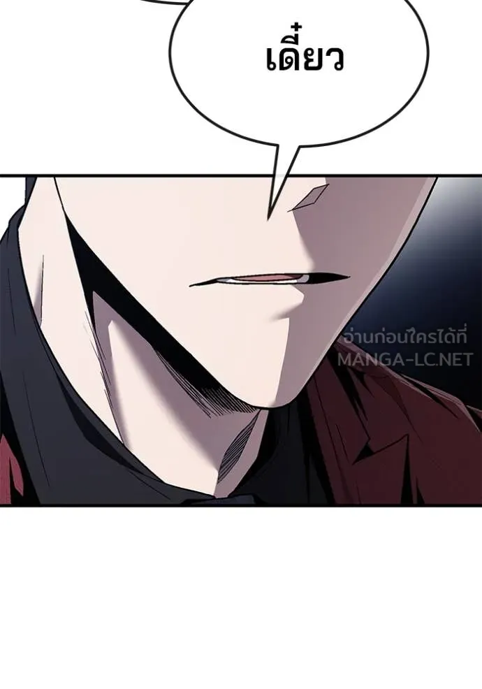 สนิมเชือดเลือดสาด ตอนที่ 45 รูปที่ 185
