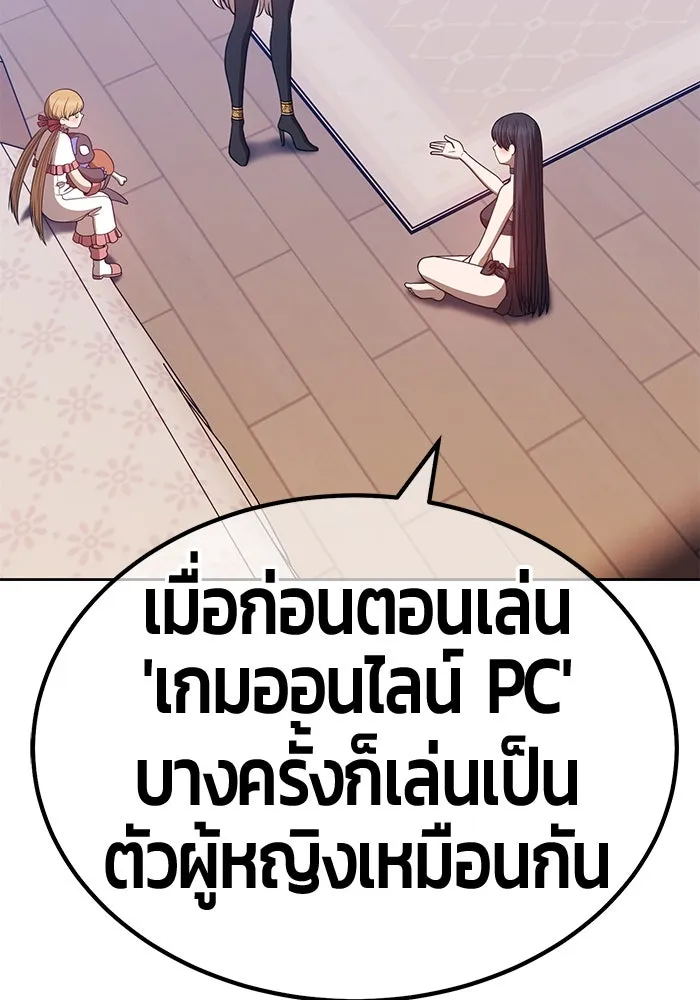 +99 ท่อนไม้พร้อมบวก ตอนที่ 47 รูปที่ 157