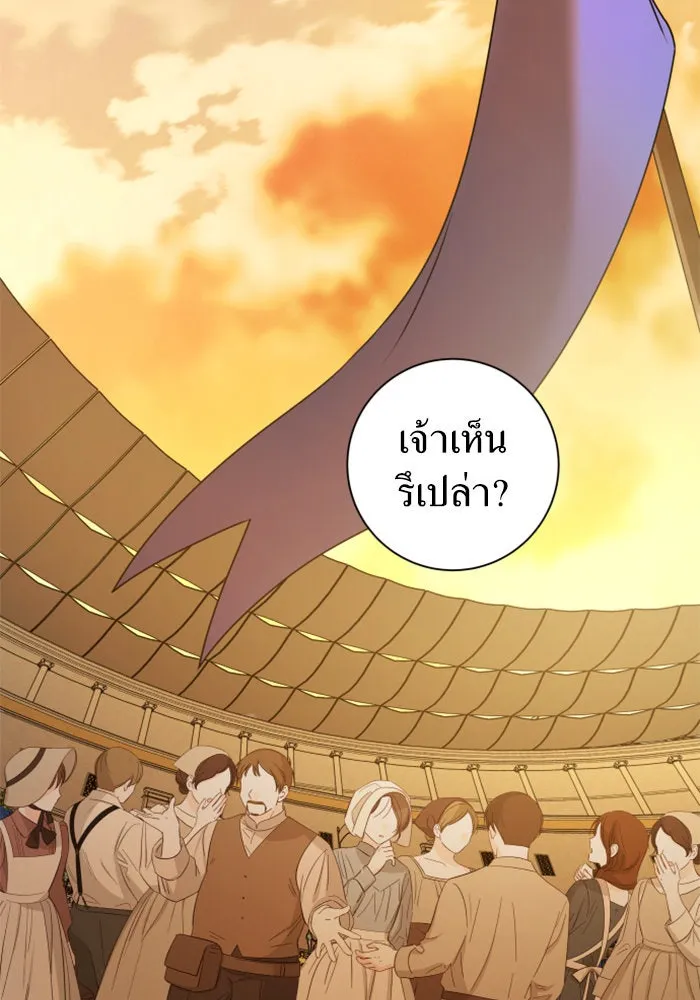 ชิงชีวิตพลิกลิขิตชะตา ตอนที่ 127. ชัยชนะในการประลอง รูปที่ 14