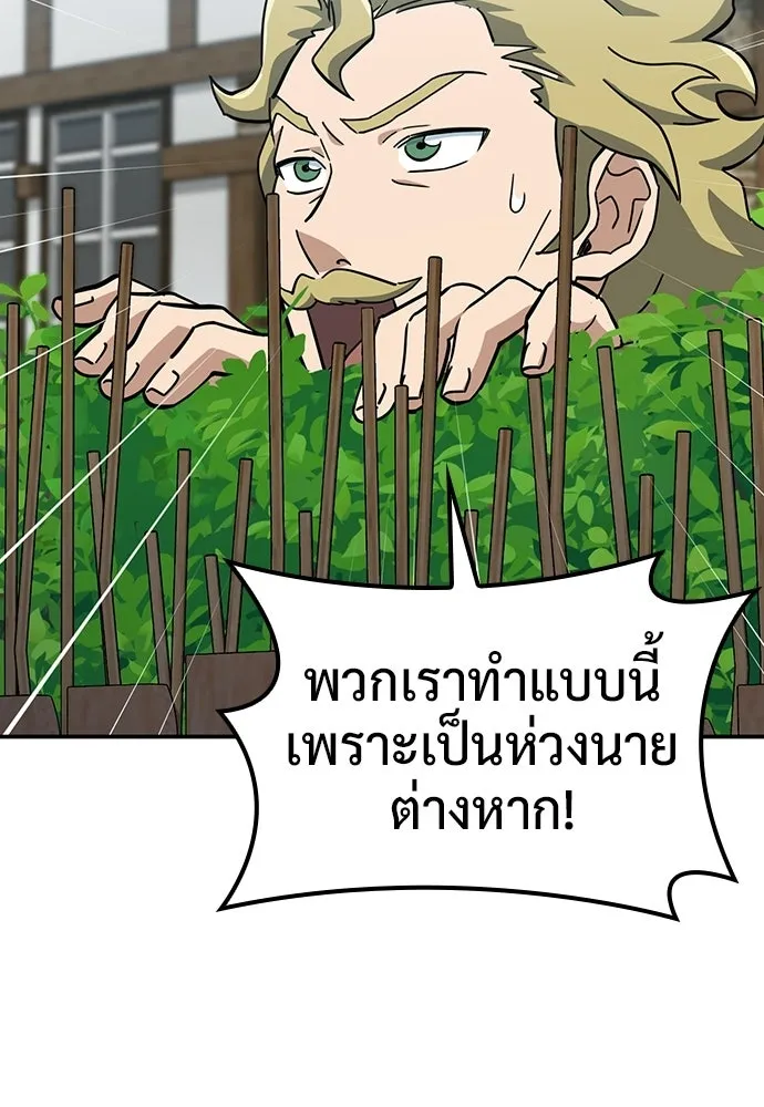 คลินิกสัตว์ต่างโลกของคิมโอจิน ตอนที่ 39 รูปที่ 20