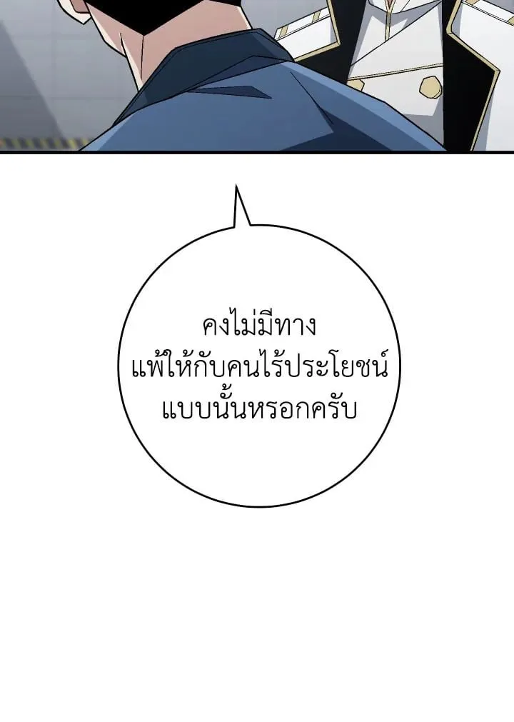 The Hero Returns ตอนที่ ตอนที่ 108 รูปที่ 73