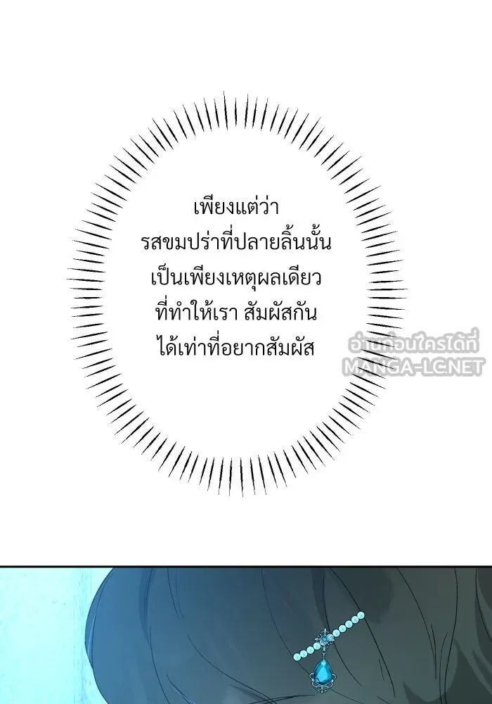 จันทร์เจ้า ตอนที่ ตอนที่ ๒๕  เท่าที่ต้องการ รูปที่ 6