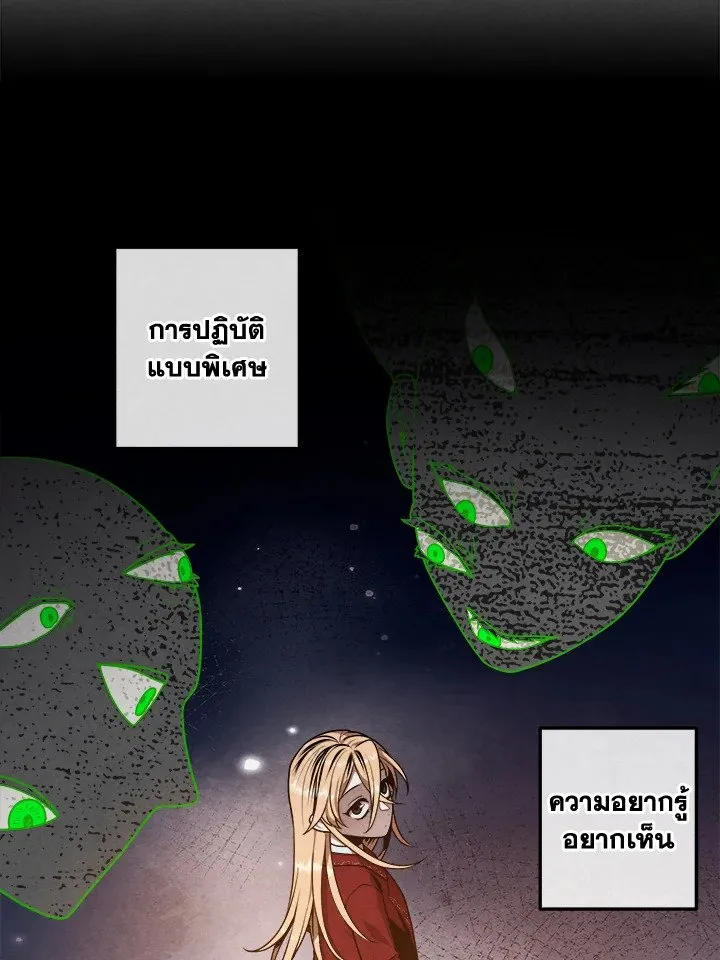 Legendary Youngest Son of the Marquis House ตอนที่ ตอนที่ 112 รูปที่ 15