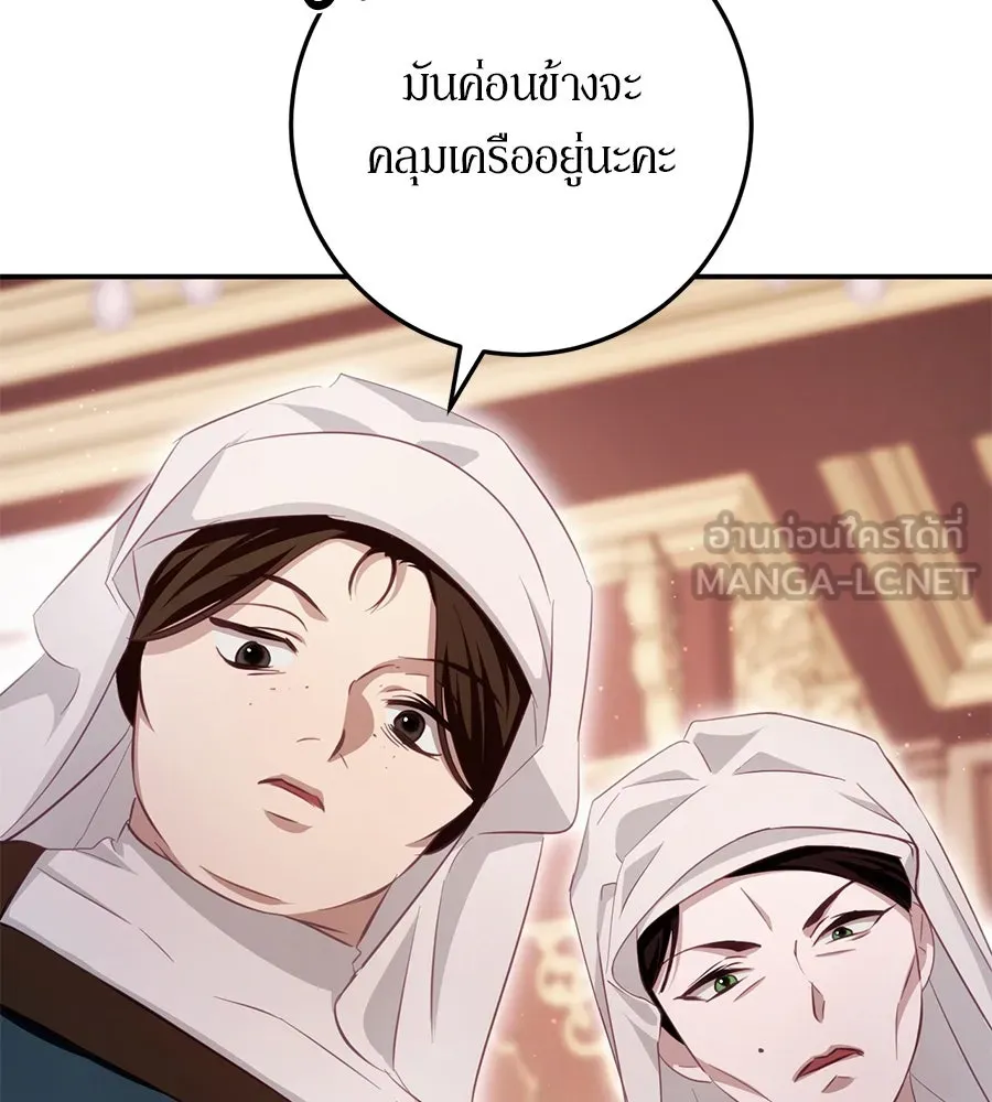 เบื้องหลังรอยยิ้มของเจ้าหญิง ตอนที่ 21 รูปที่ 87