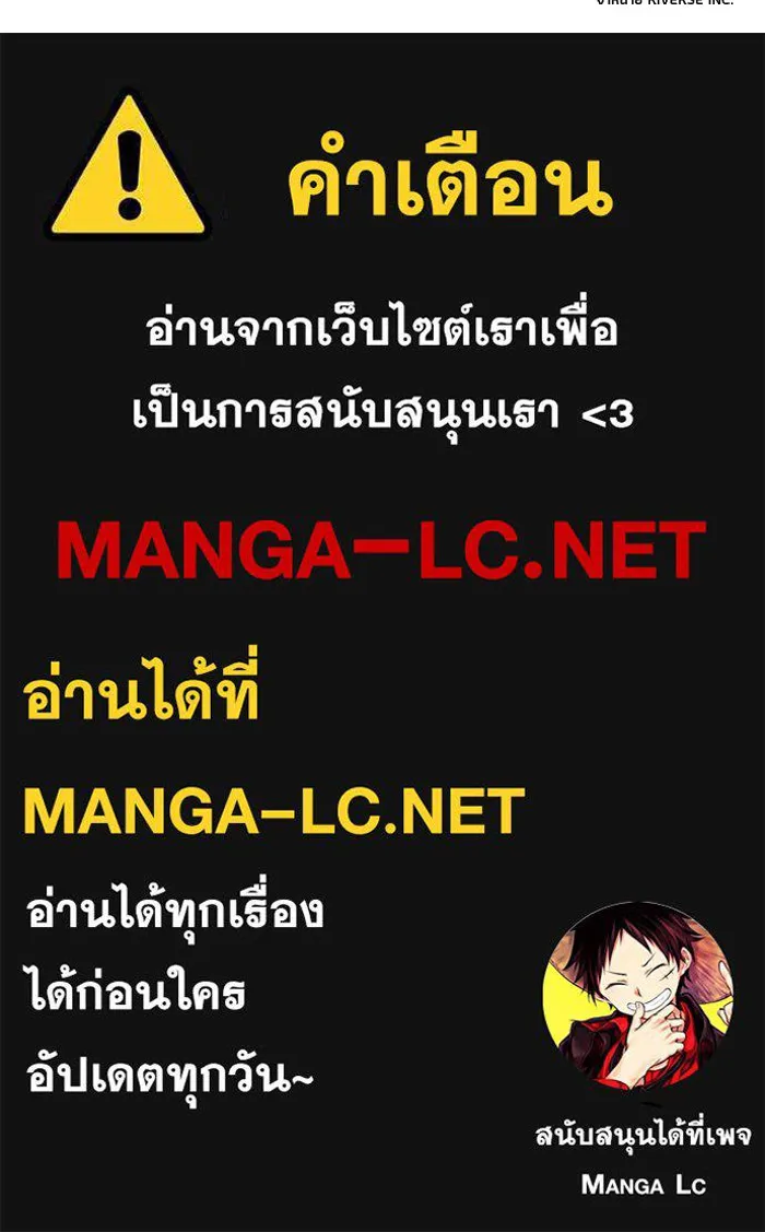 ผู้เล่นหน้าใหม่เลเวลแมกซ์ ตอนที่ 256 เส้นทางเชื่อมสู่โลกปีศาจ รูปที่ 149