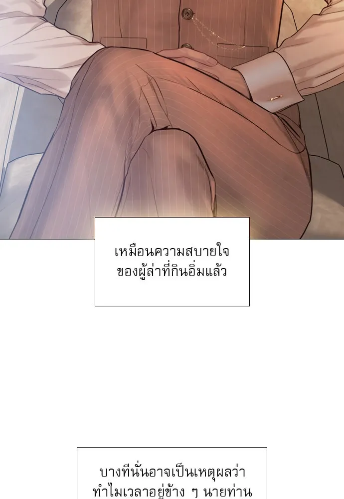 ถ้าไม่ร้อง ก็จงอ้อนวอนซะ ตอนที่ 49 รูปที่ 83