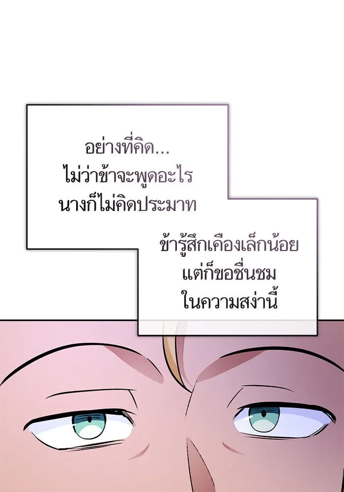 บุตรีดยุกขอไม่แต่งงานbrกับหนุ่มในฝัน ตอนที่ 82 รูปที่ 103