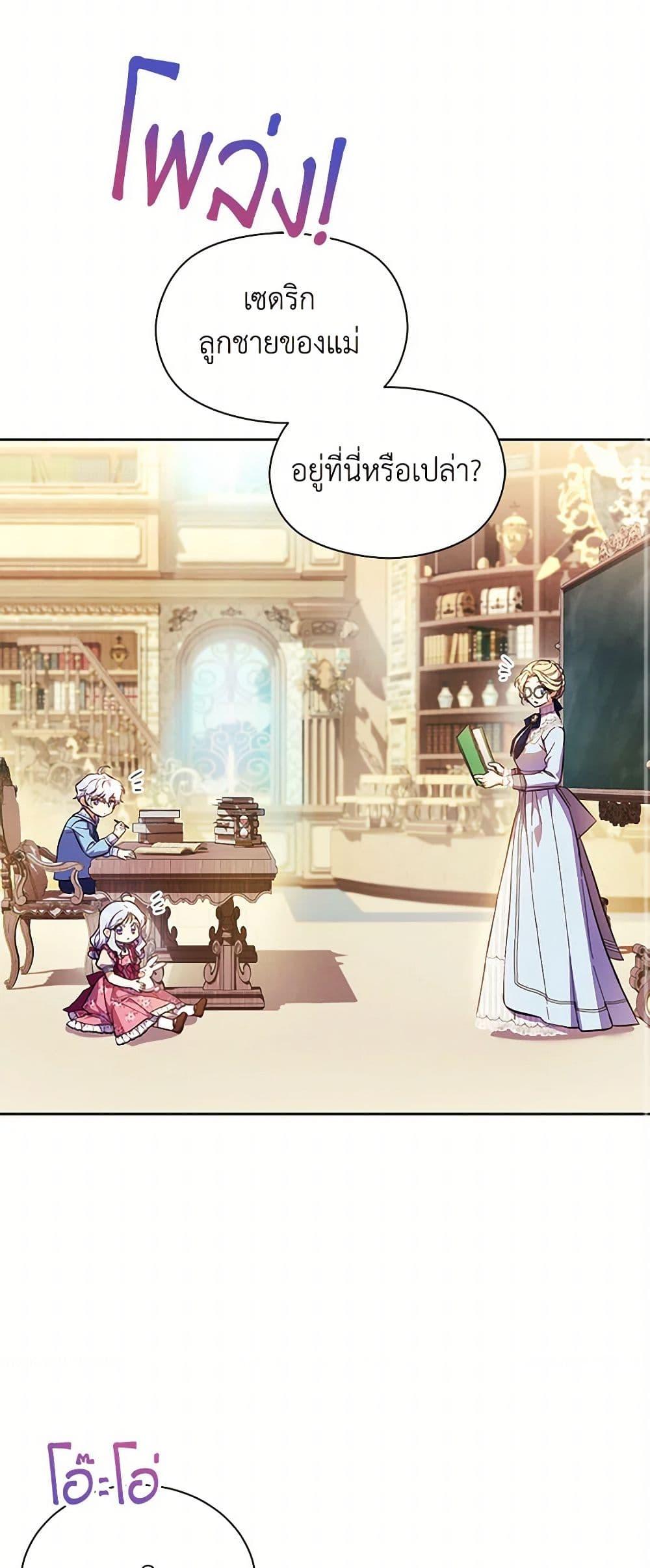 Manga-lc-com อ่านมังงะ อ่านการ์ตูน ออนไลน์ ฟรี Immoral Duke’s Family Needs to be Homeschooled ตอนที่ 1 2 3 4 5 6 7 8 9 10 11 12 13 14 ฟรี ไม่มีโฆษณา Manga-lc - อ่าน มังงะ อ่าน การ์ตูน ออนไลน์ อ่านมังงะ ฟรี