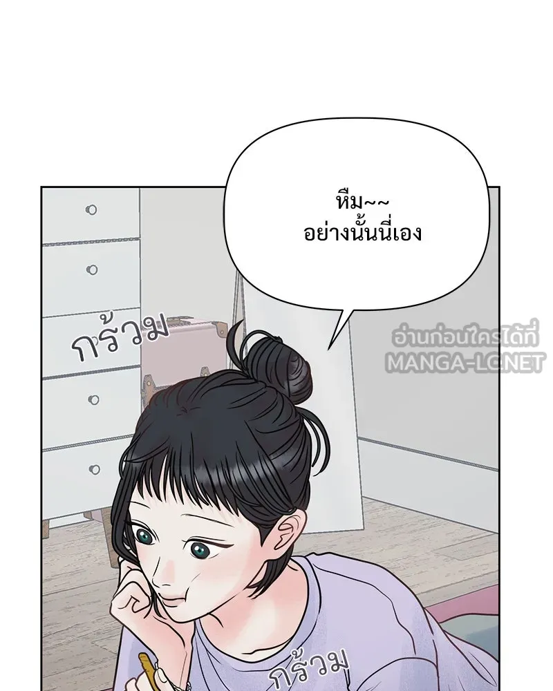 รักนี้ไม่ต้องมีเซนส์ ตอนที่ 15 รูปที่ 9